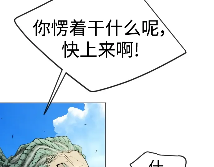 第二季 第70话 第45页