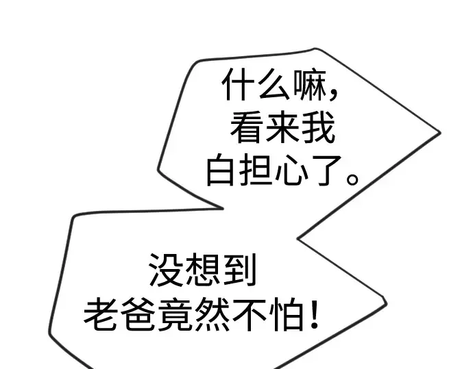 第二季 第70话 第54页