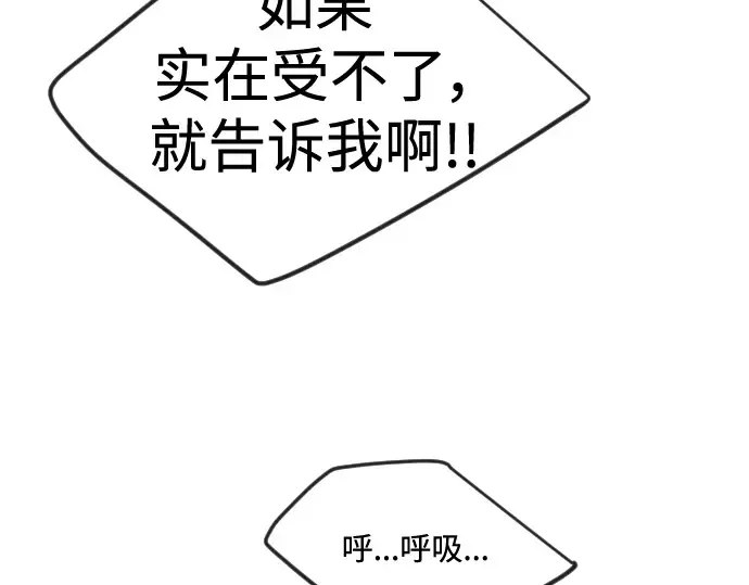 第二季 第70话 第59页