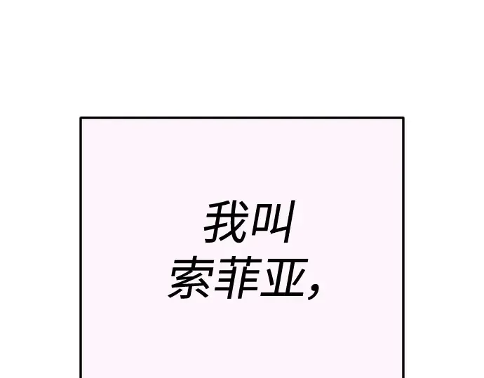 第二季 第70话 第79页