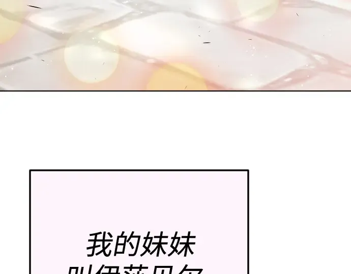 第二季 第70话 第82页