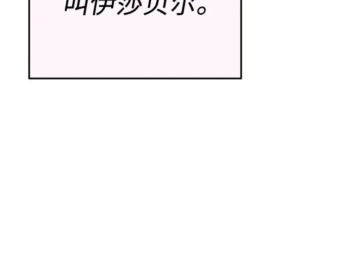 第二季 第70话 第83页