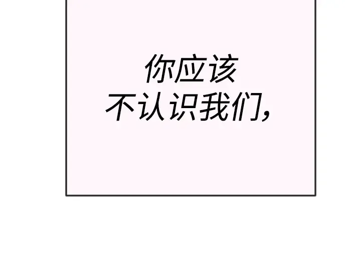 第二季 第70话 第90页