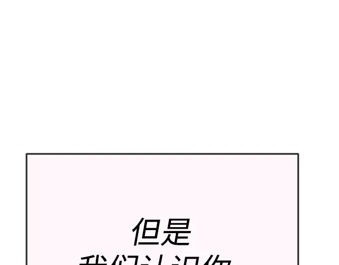 第二季 第70话 第94页