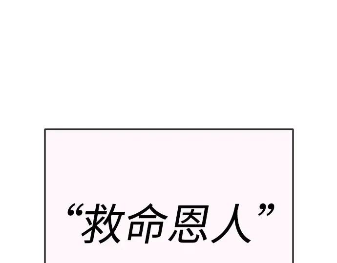 第二季 第70话 第98页