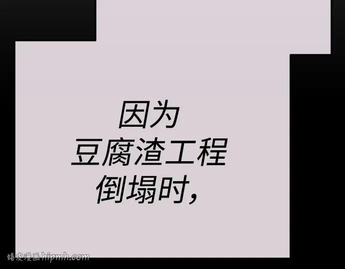 第二季 第70话 第104页