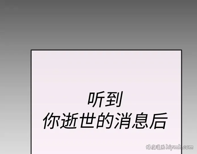 第二季 第70话 第112页