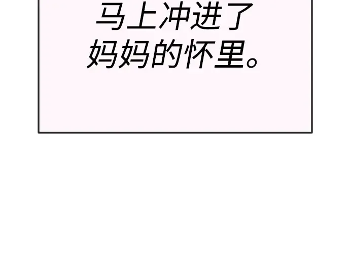 第二季 第70话 第117页