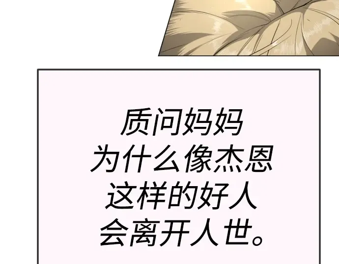 第二季 第70话 第121页