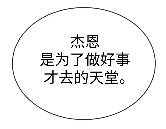 第二季 第70话 第123页