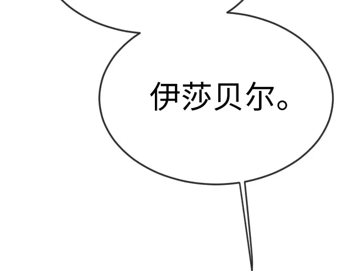 第二季 第70话 第127页