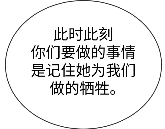 第二季 第70话 第134页