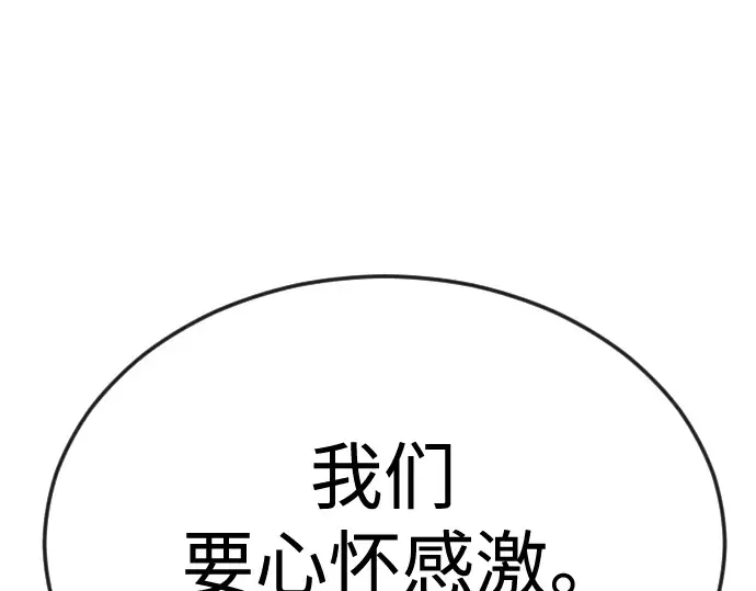 第二季 第70话 第139页