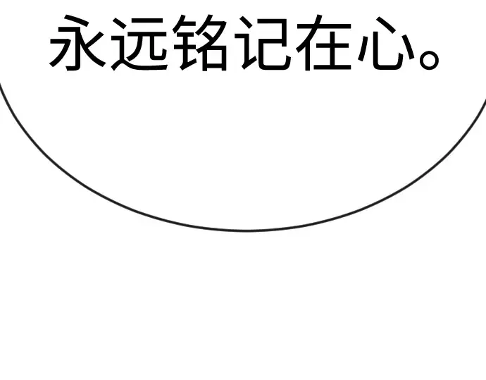 第二季 第70话 第143页