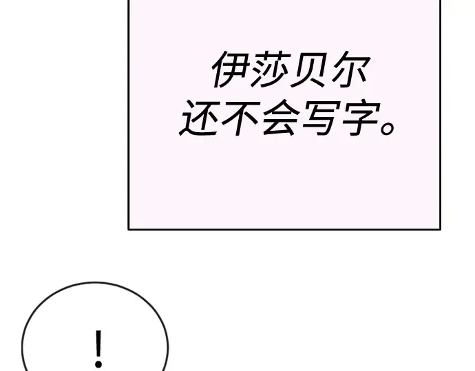 第二季 第70话 第147页