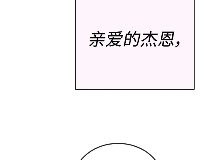 第二季 第70话 第154页