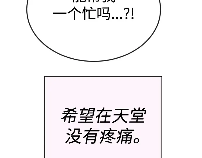 第二季 第70话 第158页