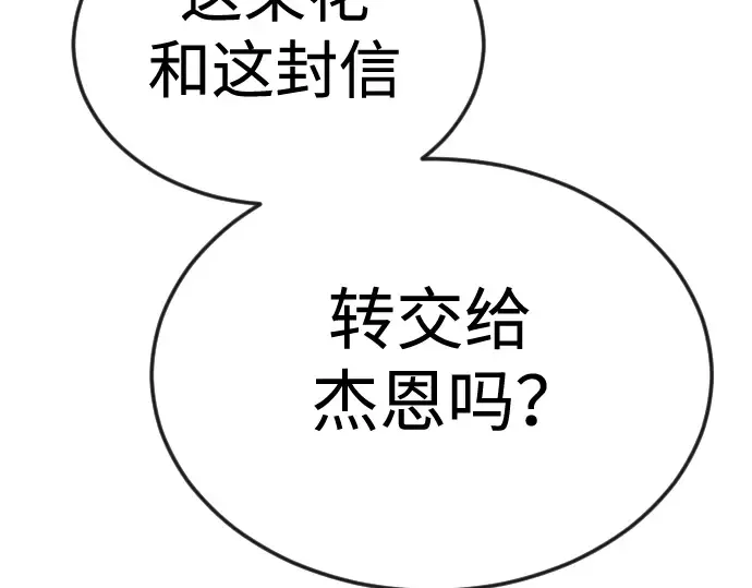 第二季 第70话 第162页