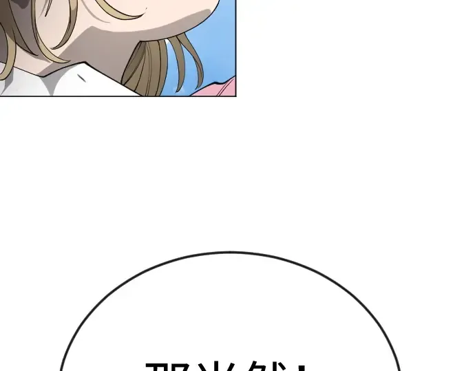 第二季 第70话 第170页