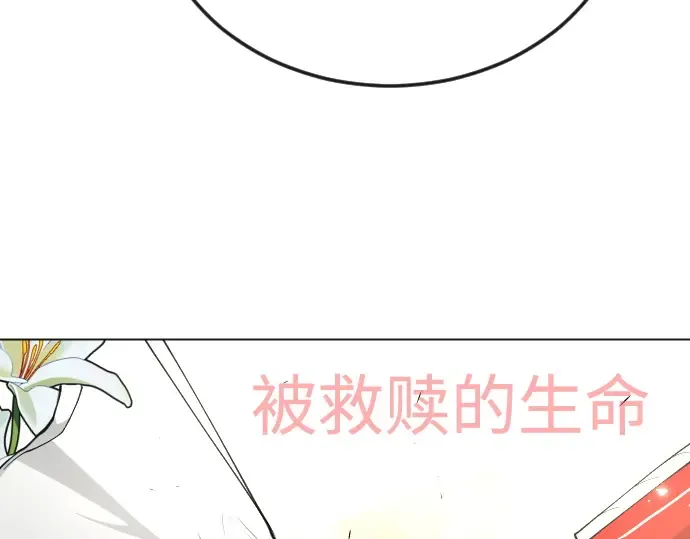 第二季 第70话 第172页