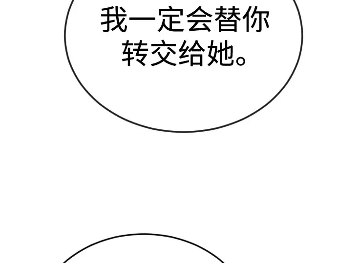 第二季 第70话 第175页