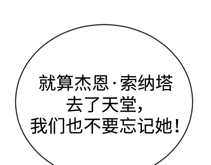 第二季 第70话 第179页
