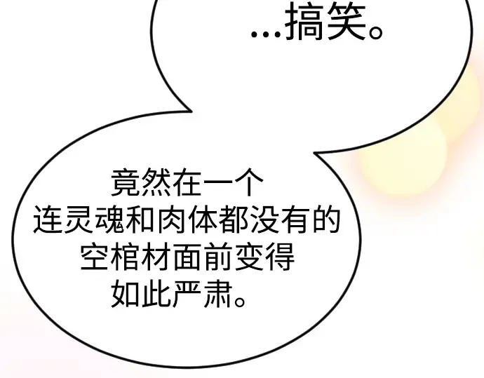 第二季 第70话 第215页