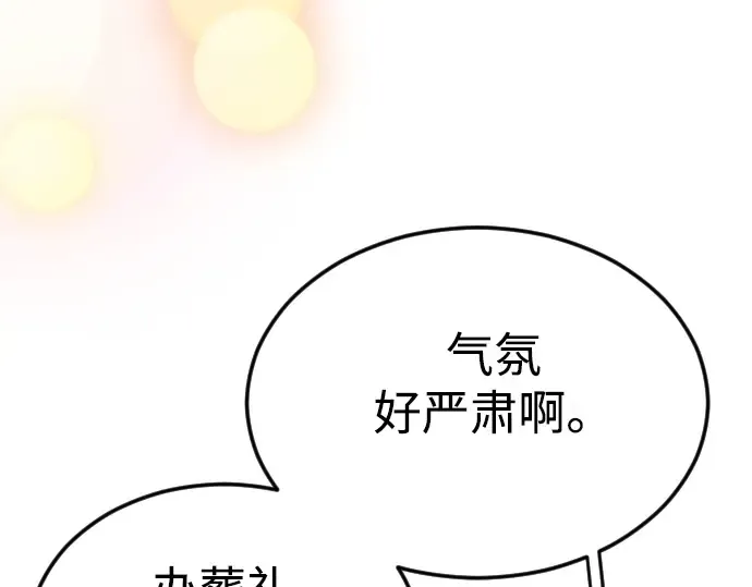 第二季 第70话 第217页