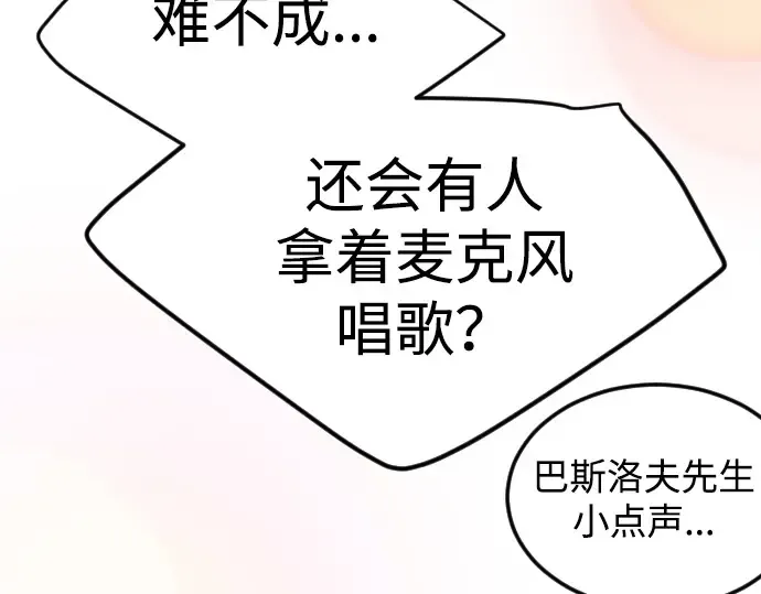 第二季 第70话 第220页
