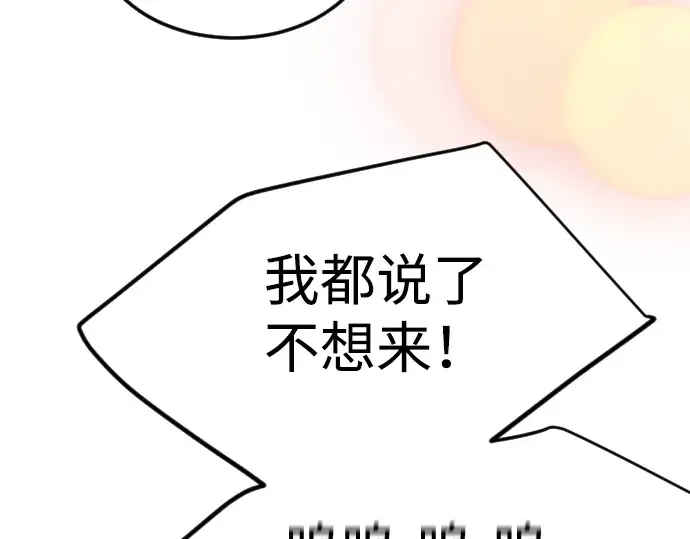 第二季 第70话 第227页