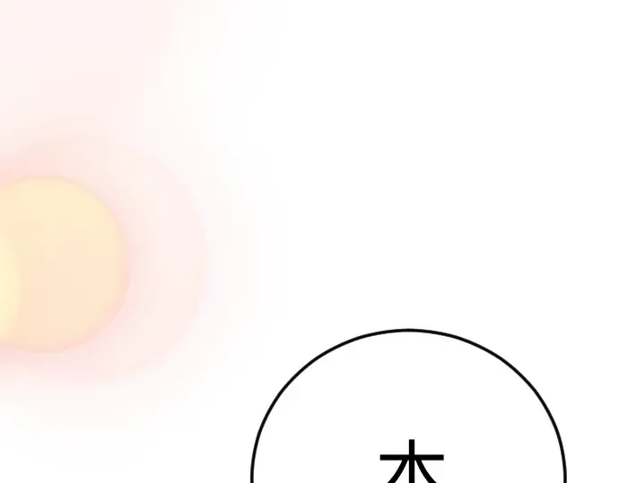 第二季 第70话 第234页