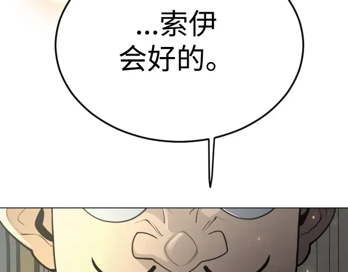 第二季 第70话 第238页