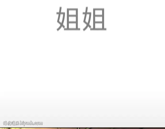 第二季 第70话 第256页