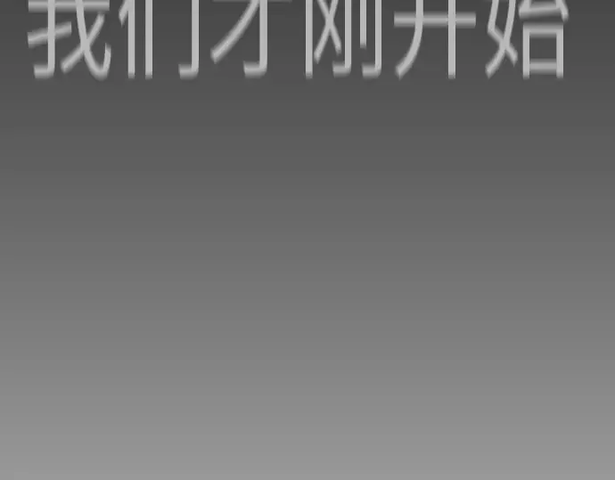 第二季 第70话 第263页