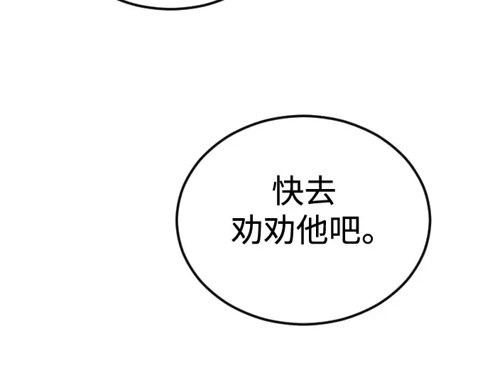 第二季 第70话 第274页