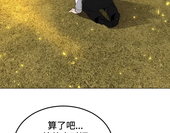 第二季 第70话 第276页