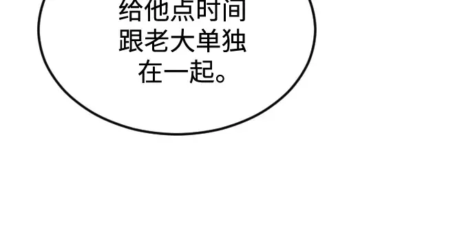 第二季 第70话 第277页