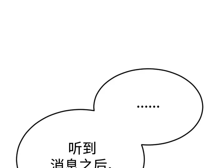 第二季 第70话 第278页
