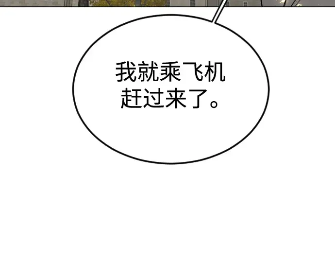 第二季 第70话 第281页