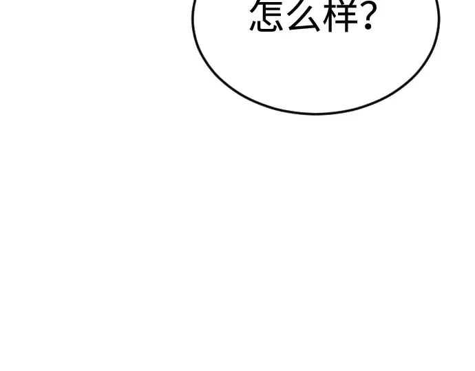 第二季 第70话 第285页