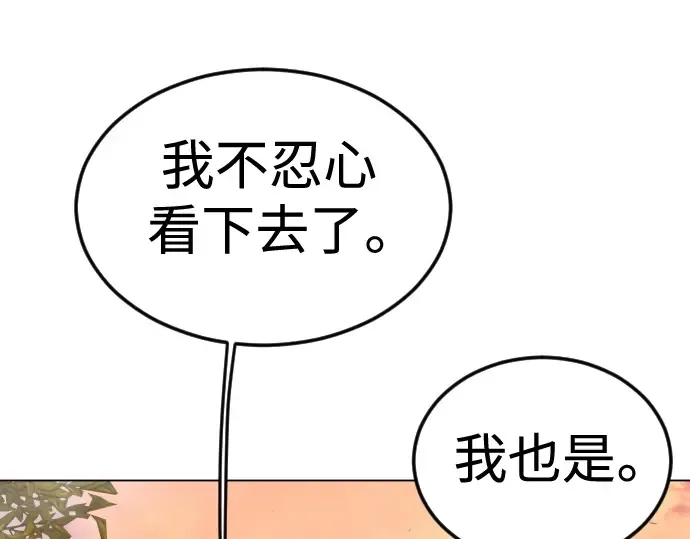 第二季 第70话 第286页