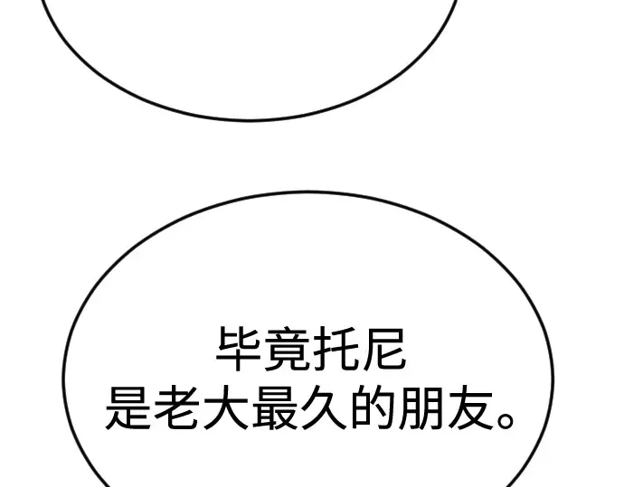 第二季 第70话 第289页