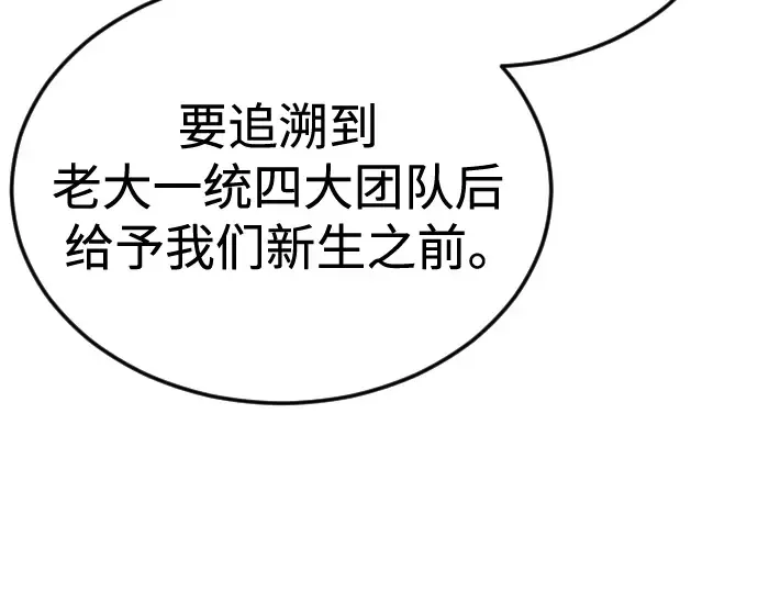 第二季 第70话 第292页