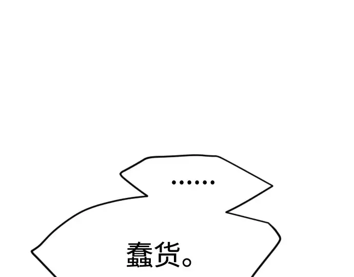 第二季 第70话 第293页