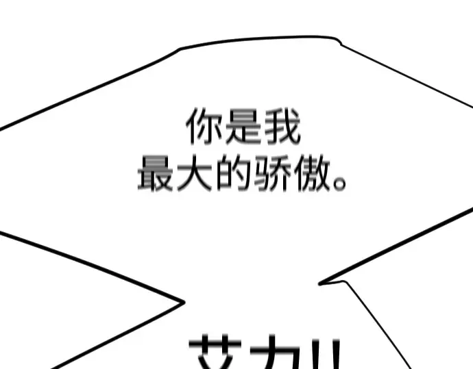 第二季 第70话 第305页