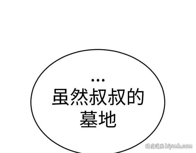 第二季 第70话 第320页