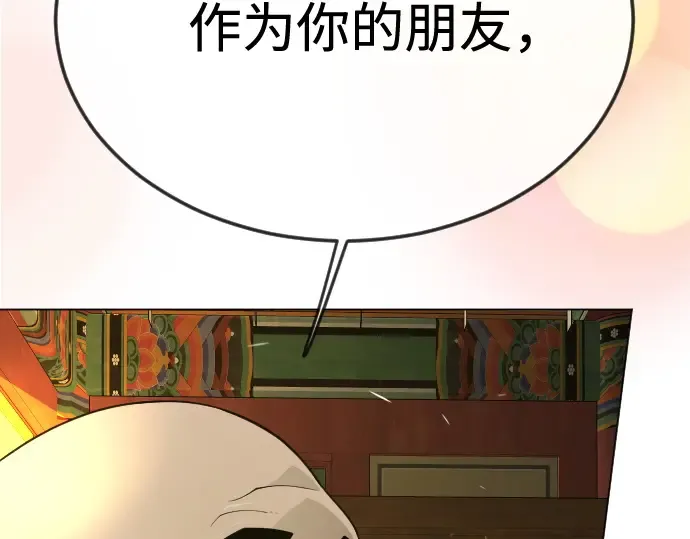 第二季 第74话 第2页