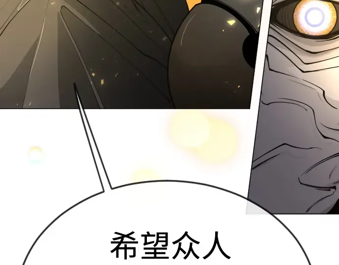 第二季 第74话 第4页