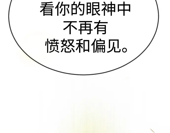 第二季 第74话 第5页