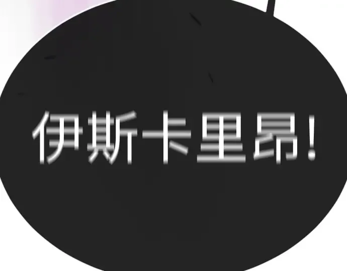 第二季 第74话 第31页